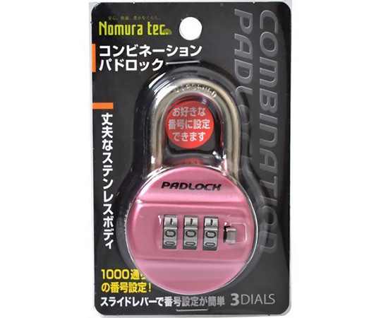 コンビネーションパドロック　3DIALS　ピンク
