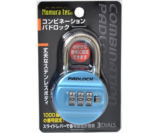コンビネーションパドロック　3DIALS　ブルー
