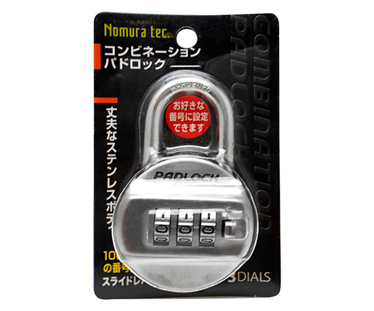 コンビネーションパドロック　3DIALS　シルバー