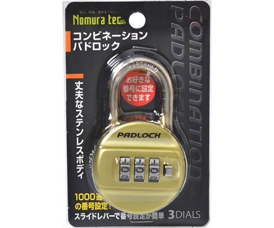 コンビネーションパドロック　3DIALS　イエロー