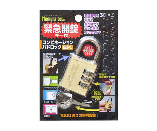 無料クーポン配布 アプリ 取扱を終了した商品です］緊急開錠キー付 コンビネーション その他