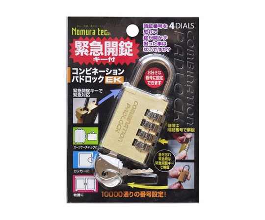 贈り物 取扱を終了した商品です］緊急開錠キー付 コンビネーション その他