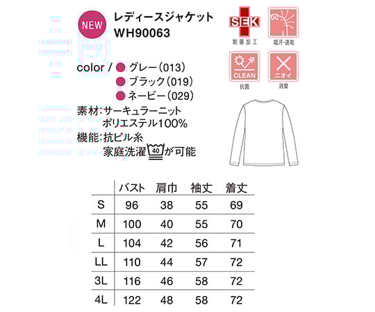 レディースジャケット　ネービー　M