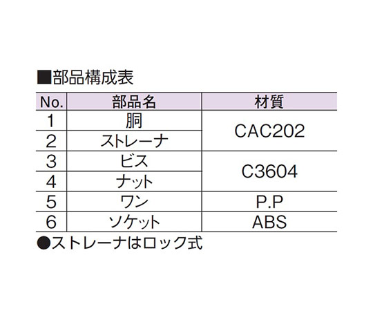 ワントラップ（VP・VU兼用）　D-36V-PU 125X75