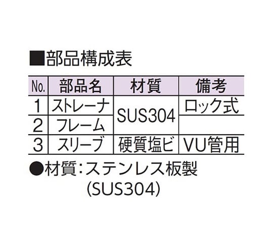 ステンレス板製排水目皿（VP・VU兼用）　D-3VSS-PU 100