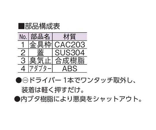 63-7873-59 ワンプッシュ式掃除口（VP・VU兼用） D-COV-N-PU 65 【AXEL