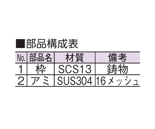 63-7875-43 ステンレス製防虫目皿（外ネジ） D-3BGS 50 【AXEL】 アズワン