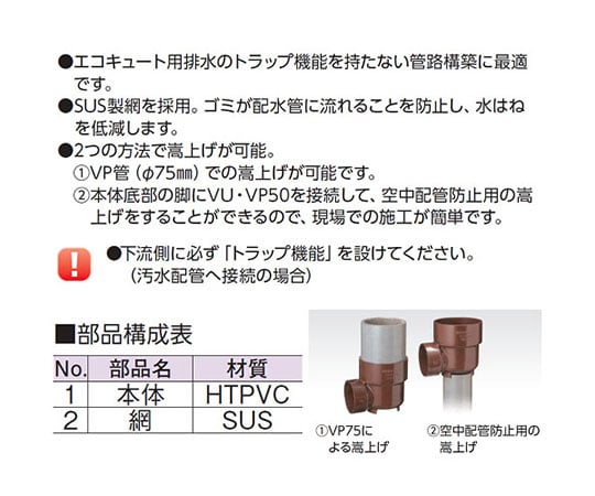 耐熱排水ホッパー（トラップなし）　D-HTEH 50