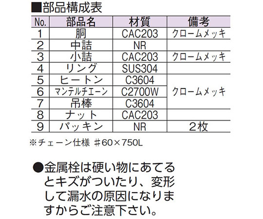 正規品）アウス 親子風呂共栓・ゴム詰（内ネジ） AWES 日用品 - その他