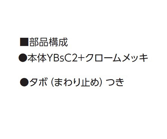 63-7876-68 タンク取出し金具（普及型） S-0222 20 【AXEL】 アズワン