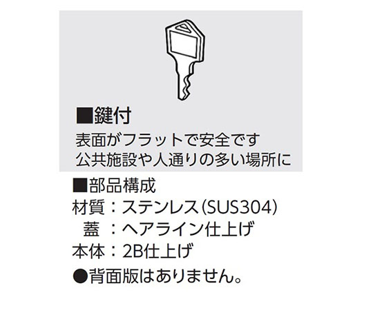 ステンレス製散水栓BOX　壁埋設型　SB25-14