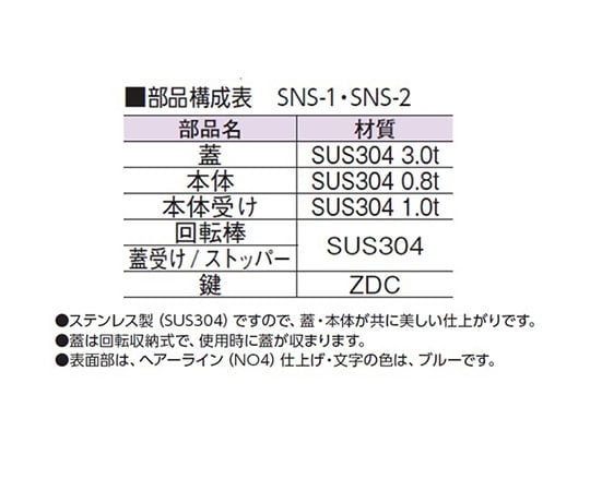 ステンレス製散水栓BOX　土間埋設型（蓋収納式）　カギ1個付　SNS-2K 235x190x130H