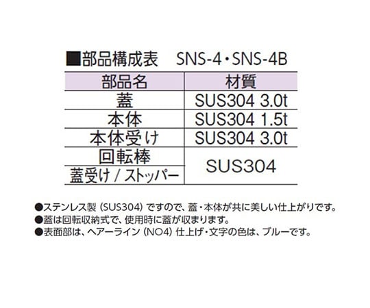 ステンレス製散水栓BOX　土間埋設型（蓋収納式）　20A・25A用　SNS-4B 296x246x150H