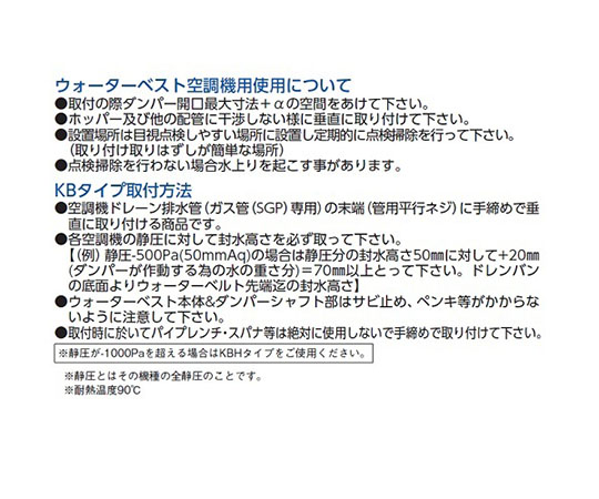 アウス 4580504019785 KB－50 ウォーターベスト・鋼管末端取付専用