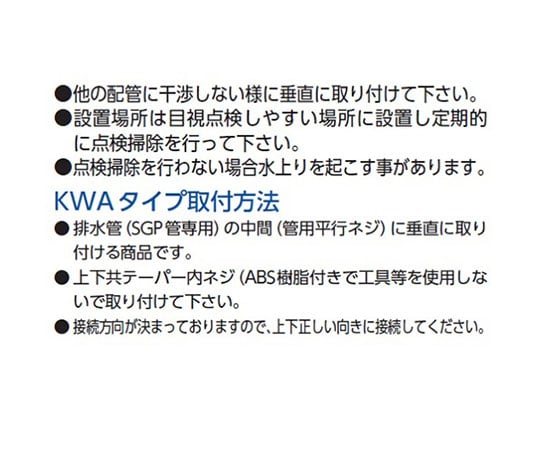 ウォーターベスト　鋼管中間取付専用　KWA-40