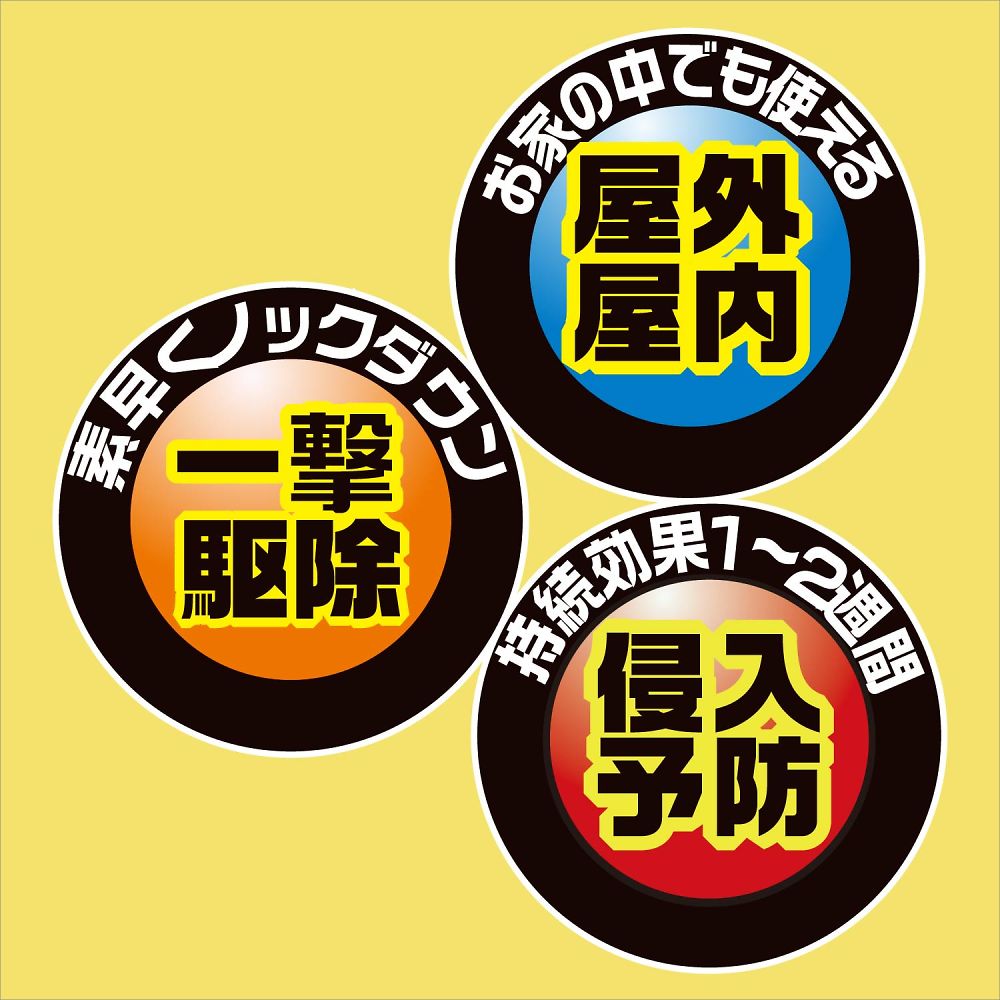 現在受注を停止している商品です］ムシクリン カメムシ用エアゾール