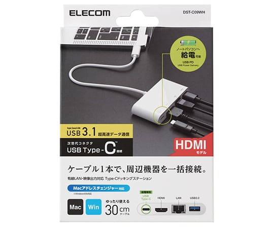 63-7883-82 USB Type-C接続ドッキングステーション（HDMI） ホワイト DST-C09WH