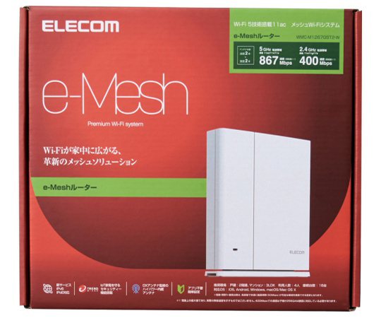 ［取扱停止］Wi-Fi　5　1267Mbps　e-Meshルーター　WMC-M1267GST2-W