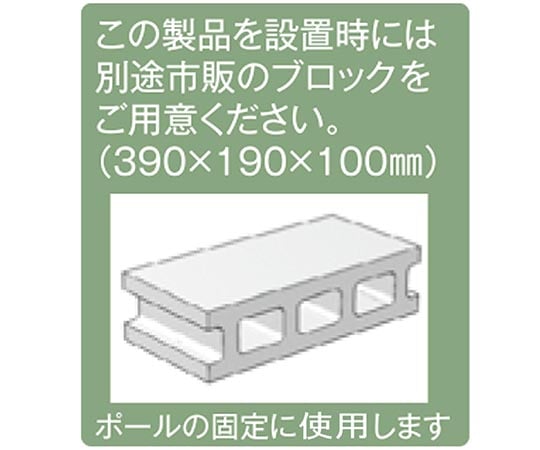 スタンドポール　自立式　400mm×1230mm×330mm　SP-JWP