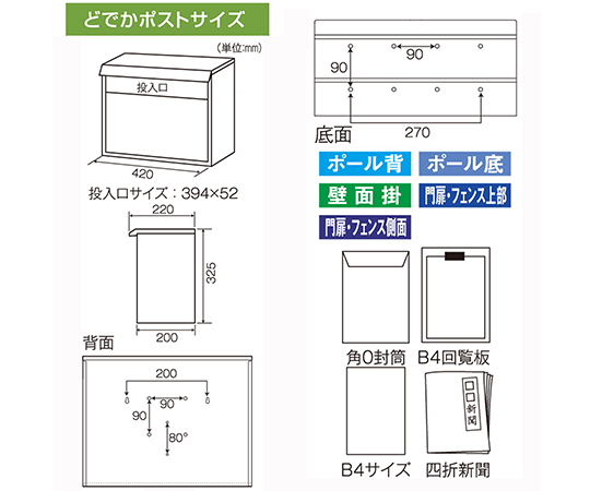 63-7910-13 どでかポスト 420mm×315mm×220mm SGT-6600L 【AXEL】 アズワン