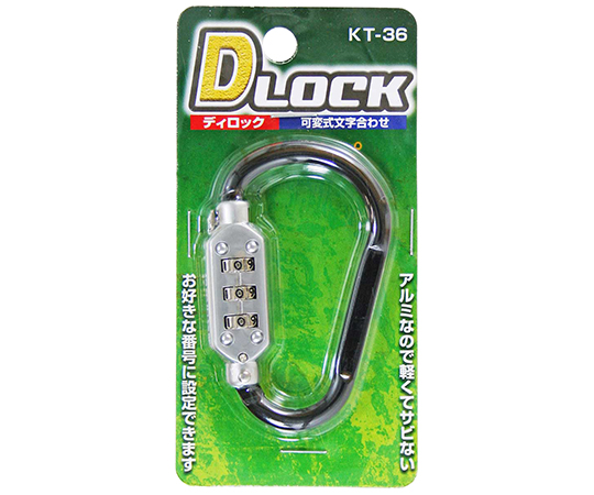 可変式文字合せ錠 Dロック ブラック KT-36