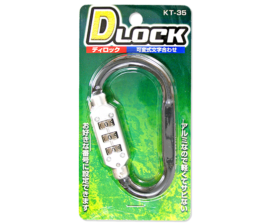 可変式文字合せ錠 Dロック ブラック KT-35