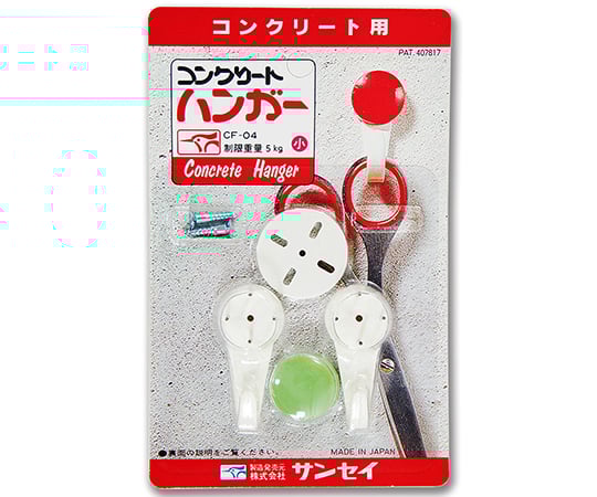 コンクリートハンガー　2個入