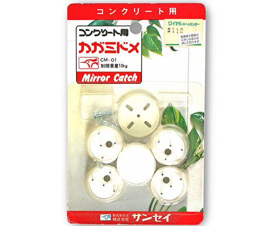 コンクリート用鏡止　4個入