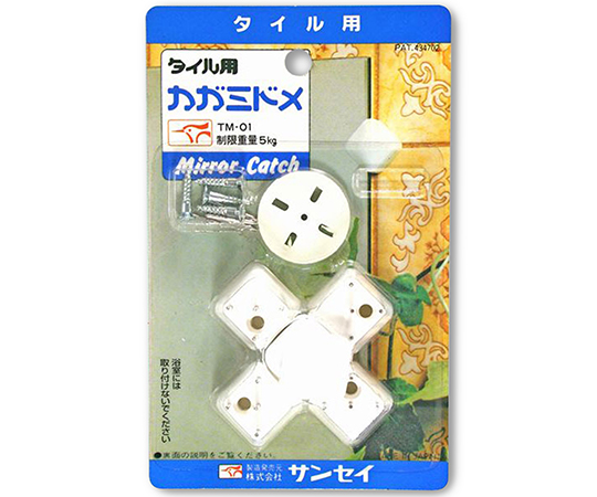 タイル用カガミドメ 1パック（4個入）