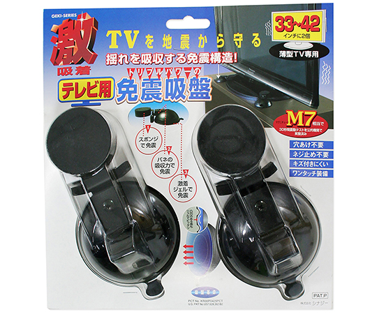 激吸着　免震吸盤　TV用　黒　約83×158×43mm　2個入　GKM-2｜アズキッチン【アズワン】