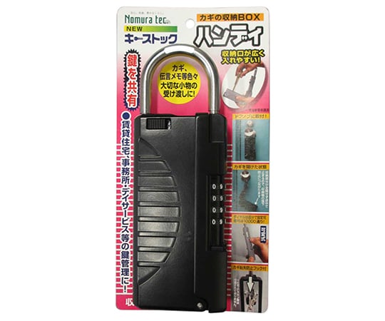 NEW　キーストック　ハンディ　ブラック　65×34×182mm