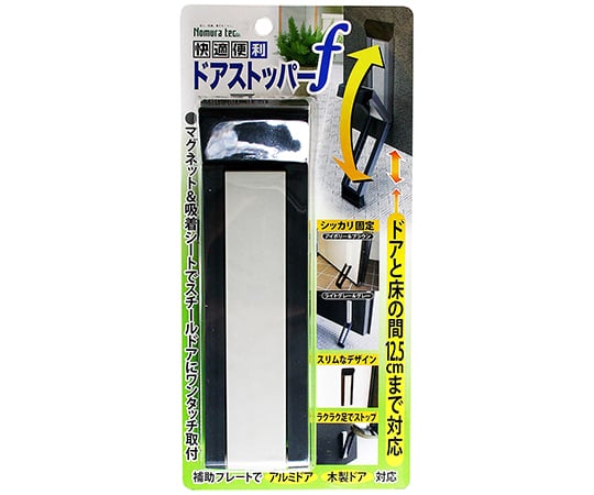 ドアストッパーF　グレー