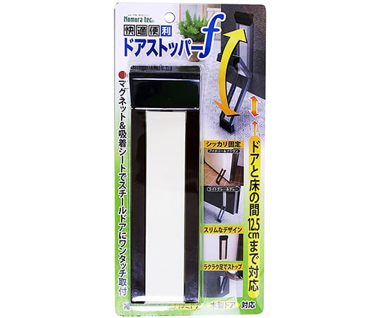 ドアストッパーF　ブラウン