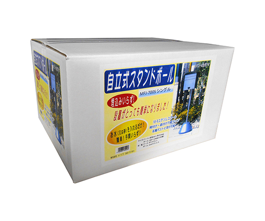 取扱を終了した商品です ポスト取付用 自立式スタンドポール Mfjシリーズ メイワ Axel アズワン