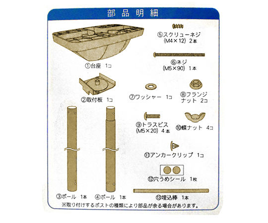 取扱を終了した商品です ポスト取付用スタンドポール埋込型 ポール1本 ポールf38 1600mm Msp 100 63 7915 22 Axel アズワン