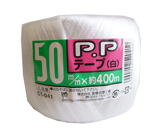 PPテープ 白 50mm×400m CT041