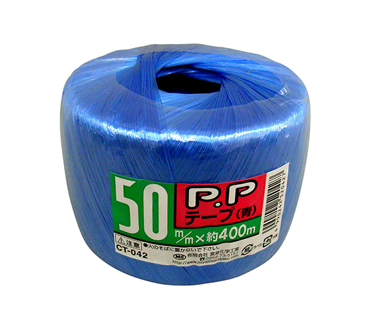 PPテープ 青 50mm×400m CT042