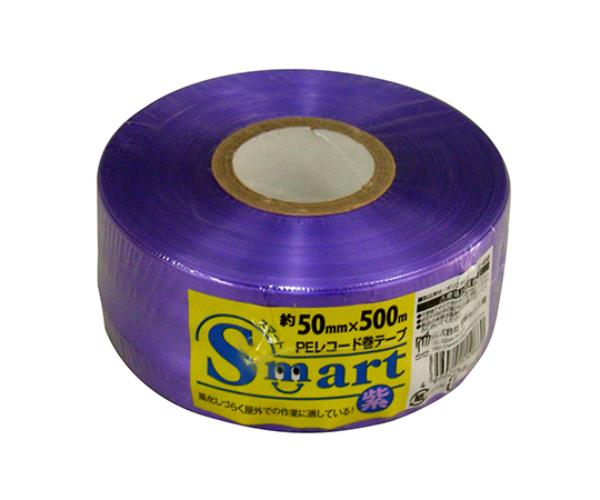smart PEレコード巻テープ 紫 50mm×500m ES-456