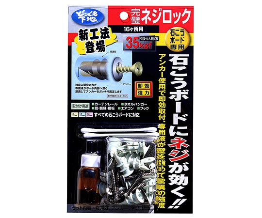 完璧ネジロック　9cc