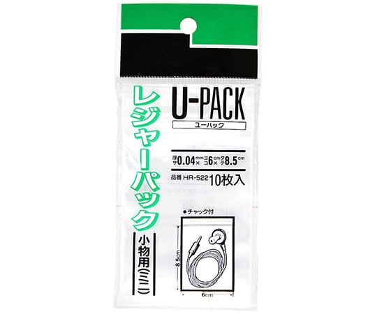 ユーパック　レジャーパック　60mm×85mm×0.04mm　10個入　HR-522