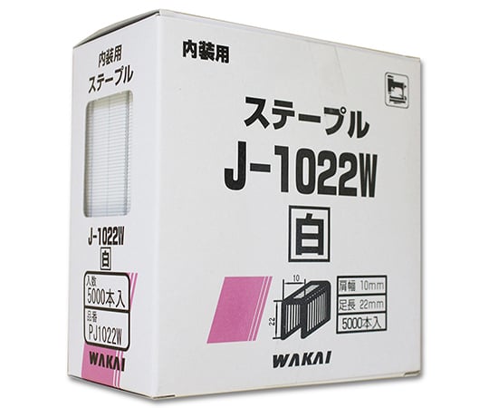ONステープル　白　10mm　5000個入