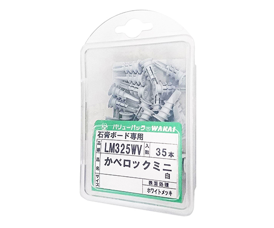 カベロック　ミニ　ホワイト　35個入