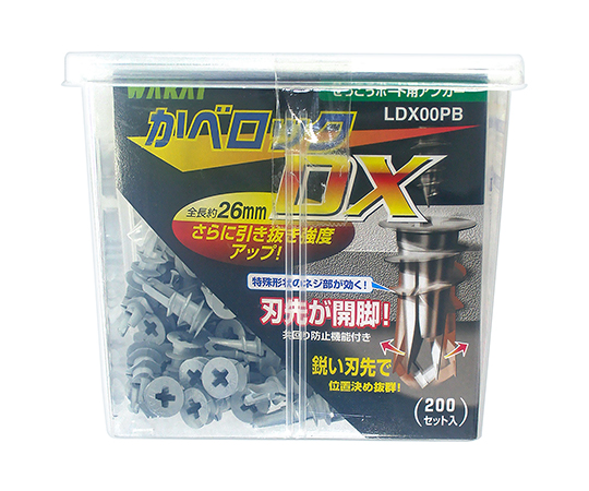 カベロックDX角箱　200個入　LDX00PB