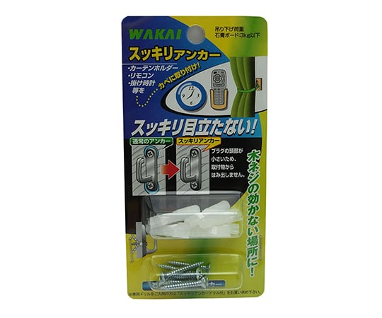 スッキリアンカー　8セット入