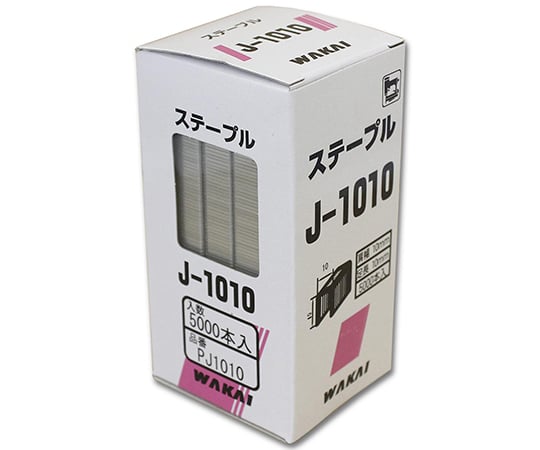 ステープル　10mm　5000個入