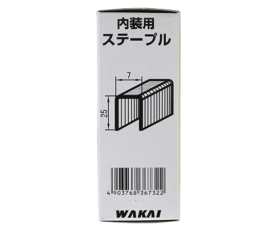 63-7931-07 ステープル 7mm 2000個入 PM-725 【AXEL】 アズワン