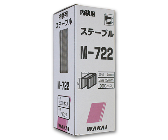 63-7931-07 ステープル 7mm 2000個入 PM-725 【AXEL】 アズワン