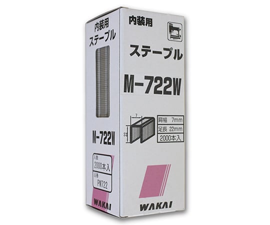 ステープル　白　7mm　2000個入