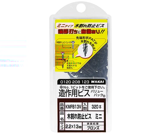 スレンダー　木割れ防止ビス　ミニ　ブロンズ　2.2×13mm×ネジ部10mm　320個入