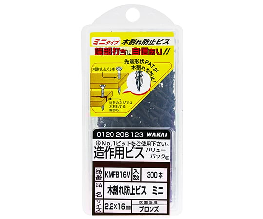 スレンダー　木割れ防止ビス　ミニ　ブロンズ　2.2×16mm×ネジ部10mm　300個入
